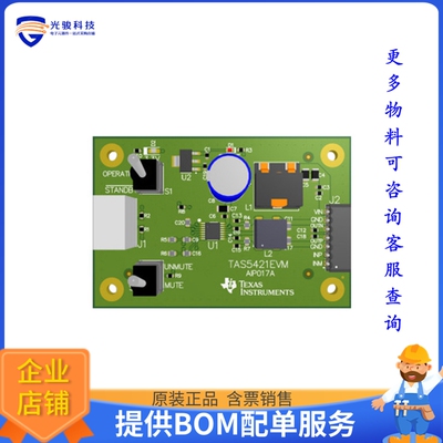 TAS5421EVM【EVAL BOARD FOR TAS5421】音频放大器评估板