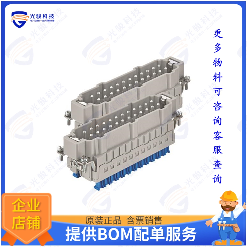 9330242688连接器 HAN 48ES - 24ES PRESS MALE INSER