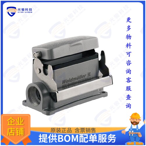 1903070000连接器 HDC 40D SDLU 1M25G