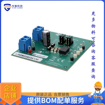LMZM33603EVM【EVAL BOARD FOR LMZM33603】DC/DC、AC/DC、SMPS