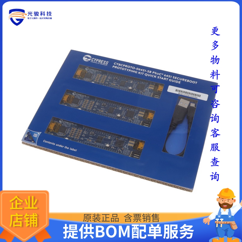 CY8CPROTO-064S1-SB【PSOC 64 SECURE BOOT PROTOTYPING】射频评