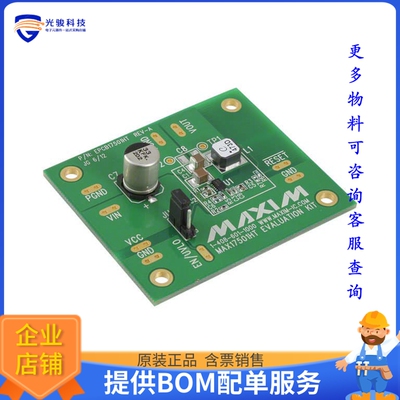 MAX17501HTEVKIT#【KIT EVAL FOR MAX17501H】DC/DC、AC/DC、SMPS