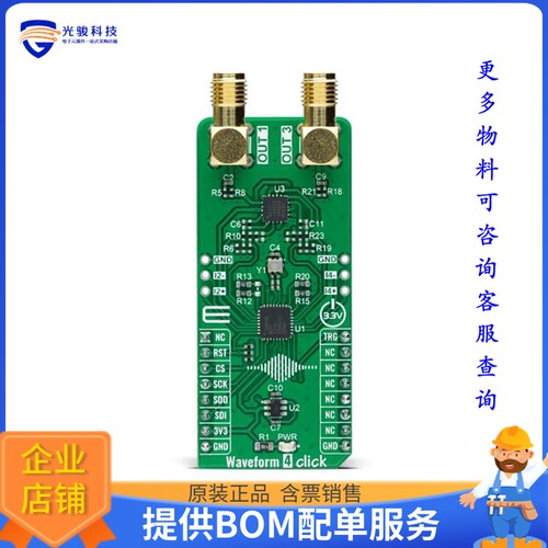 MIKROE-4908开发板《AD9106波形发生器 时钟定时mikroBUS Click》