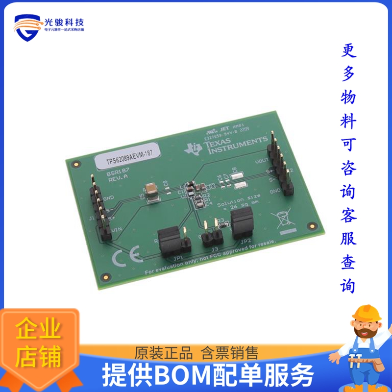 TPS62089AEVM-187【5.5-V INPUT, 3-A OUTPUT SYNCHRON】DC/DC、A