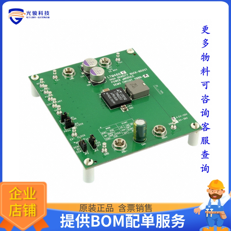 DC1198B-A【BOARD DEMO LTM4605EV】DC/DC、AC/DC、SMPS评估板