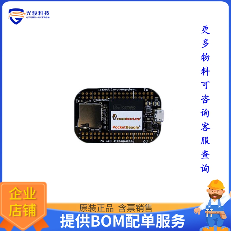 102110561【POCKETBEAGLE OSD3358 EVAL BRD】嵌入式MCU、DSP评