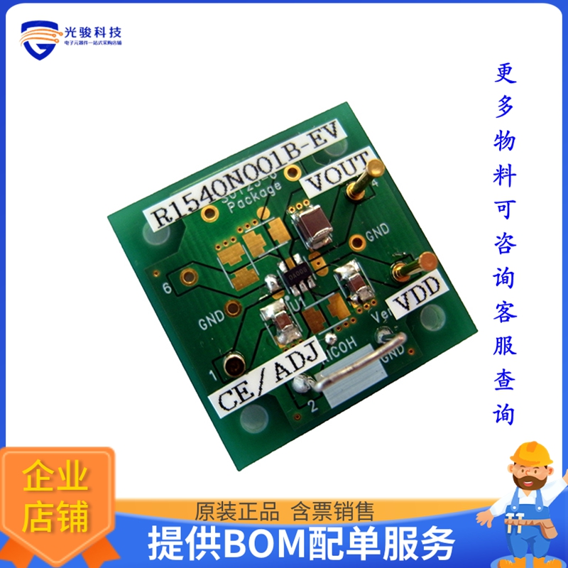 R1540N001B-EV【HIGH NOISE IMMUNITY 42 V INPUT V】线性稳压器