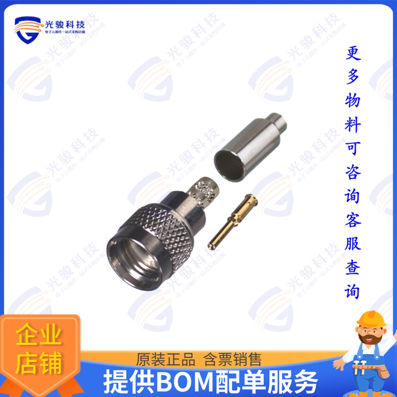 RFU-600-3 连接器MUHF MALE CRIMP; 50 OHMS