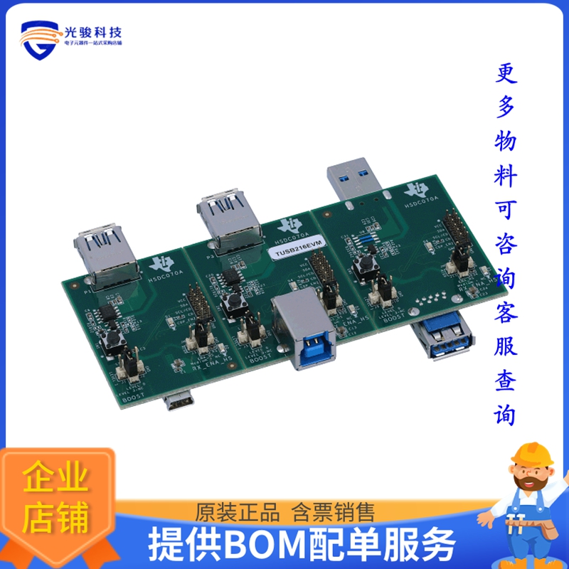 TUSB216EVM【USB 2.0 HIGH-SPEED SIGNAL CONDIT】评估和演示板