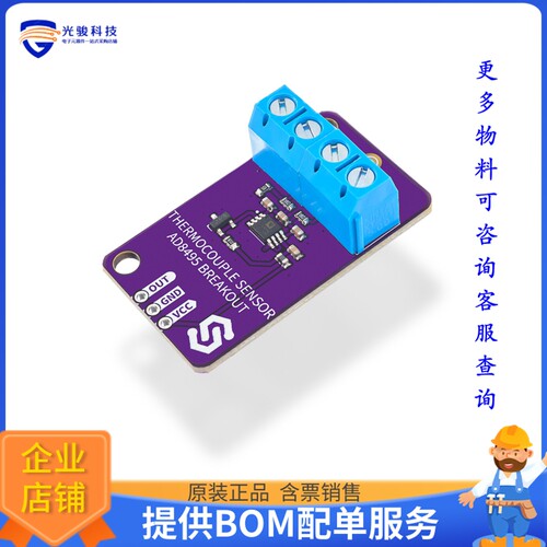 333053[AD8495 THERMOCOUPLE BOARD]评估板