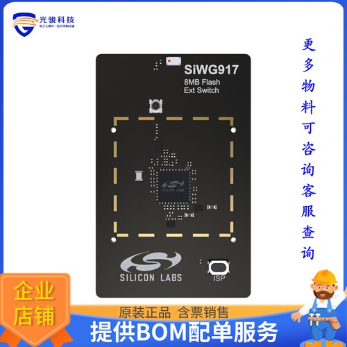 SIWX917-RB4338A[RADIO BOARD SOC WI-FI 6 BLE 8MB]评估板