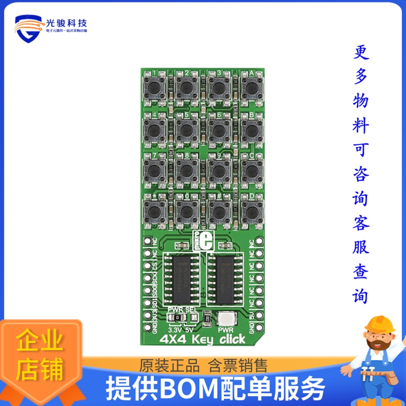 MIKROE-1889【DEV BOARD 4X4 KEY CLICK】扩展板、子卡
