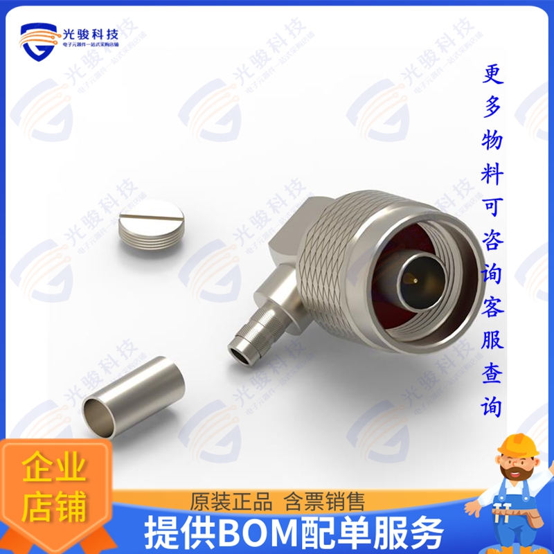 60436022211121 连接器WR-NTYPE_CABLE CONNECTOR_RIGHT A