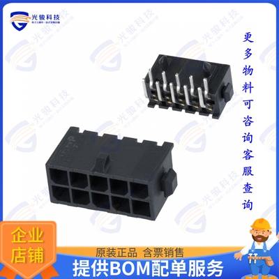 4-794620-0 连接器CONN HEADER R/A 10POS 3MM