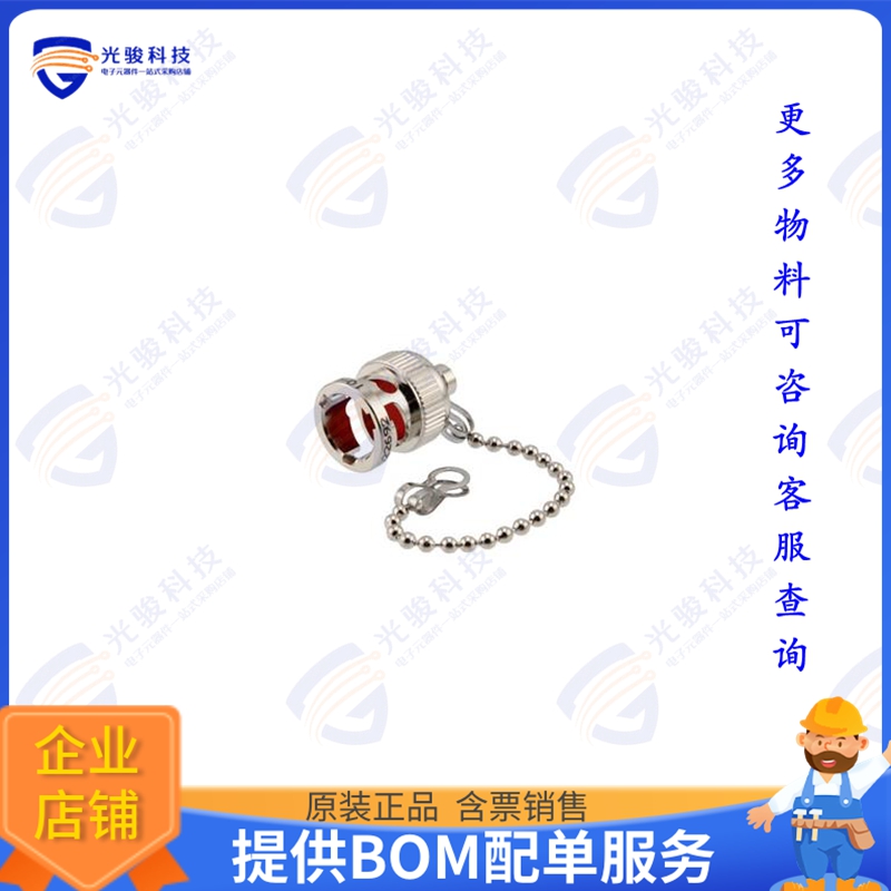 LCSC10-06304 连接器3-SLOT TRB RFI DUST CAP 3.0  BRA