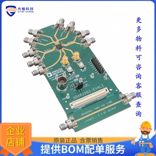 BOARD EVAL 射频评估板开发套件 EVALZ ADAR2001