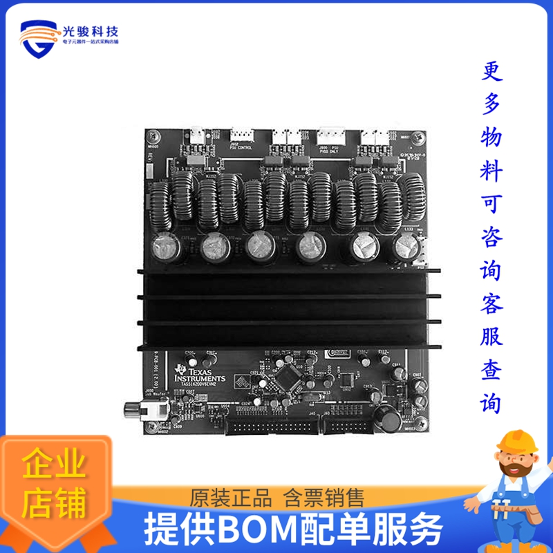 TAS5162DDV6EVM2【TAS5162DDV6EVM2】音频放大器评估板