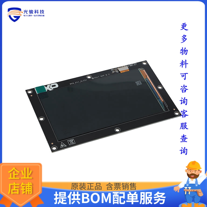 MX8-DSI-OLED1A【OLED DISPLAY MIPI-DSI 1080P】扩展板、子卡