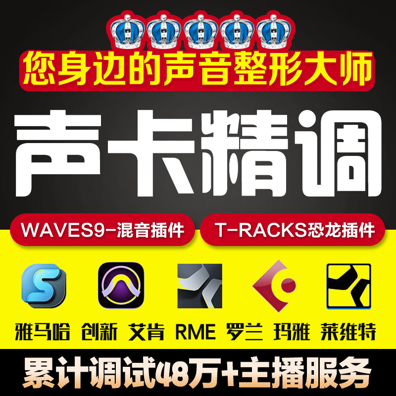 RME babyfacepro FS声卡调试精调专业机架效果定制录音棚效果UCX|msdalam kategori Perkakasan komputer/monitor/Komputer Zhou Bian, Kad bunyi - dari Buy2taobao.com untuk memberikan perkhidmatan ejen Taobao profesional membeli