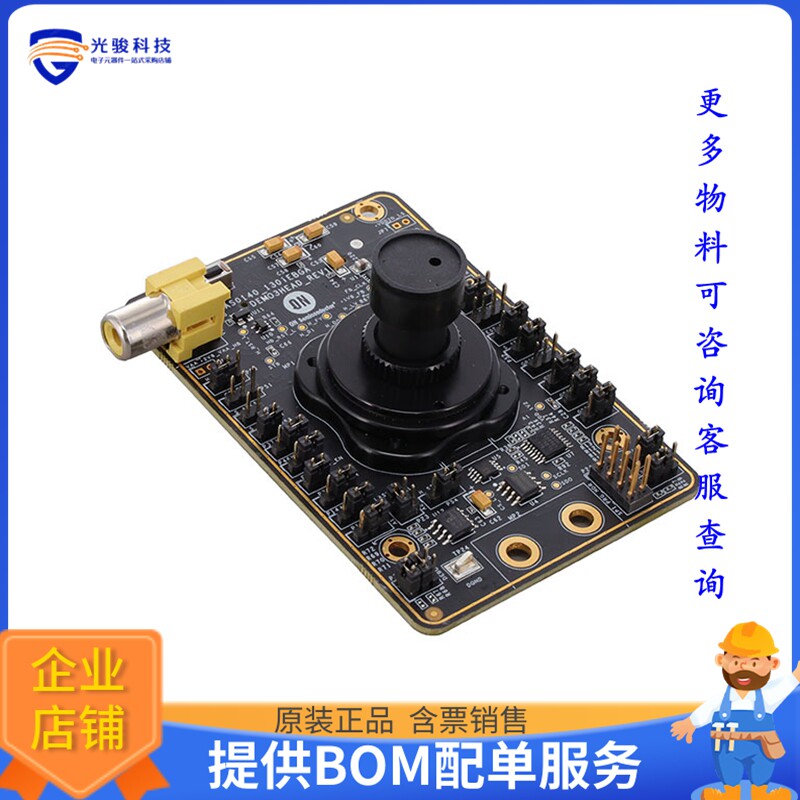 AS0140AT2C00XUSMH3-GEVB【BOARD EVAL 1MP 1/4 CIS SOC RGB I】