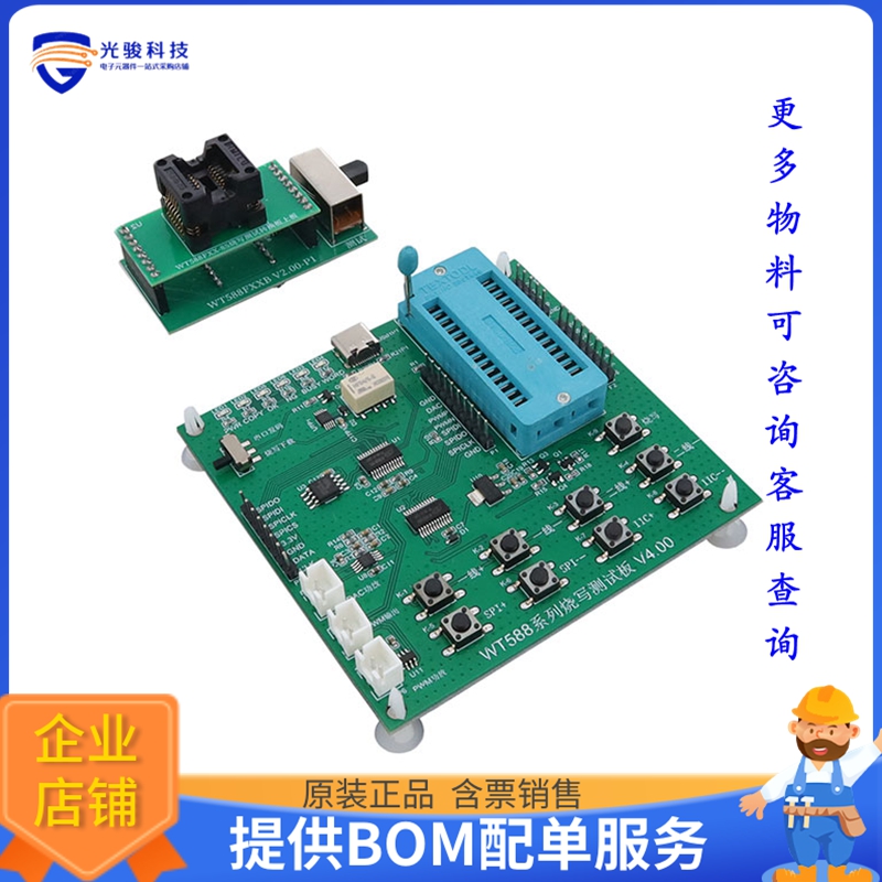 WT588F02B PROGRAMMER【IC PROGRAMMING KIT FOR AUDIO FIL】评