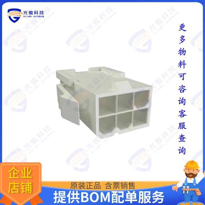 10127816-06LF 连接器CONN PLUG HSG 6POS 4.20MM - 实物图