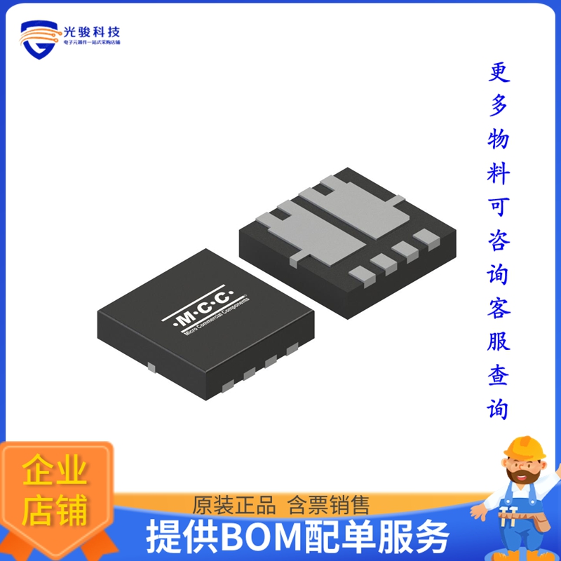 MCG020N03L-TP晶体管MOSFET 2N-CH 30V 21A DFN