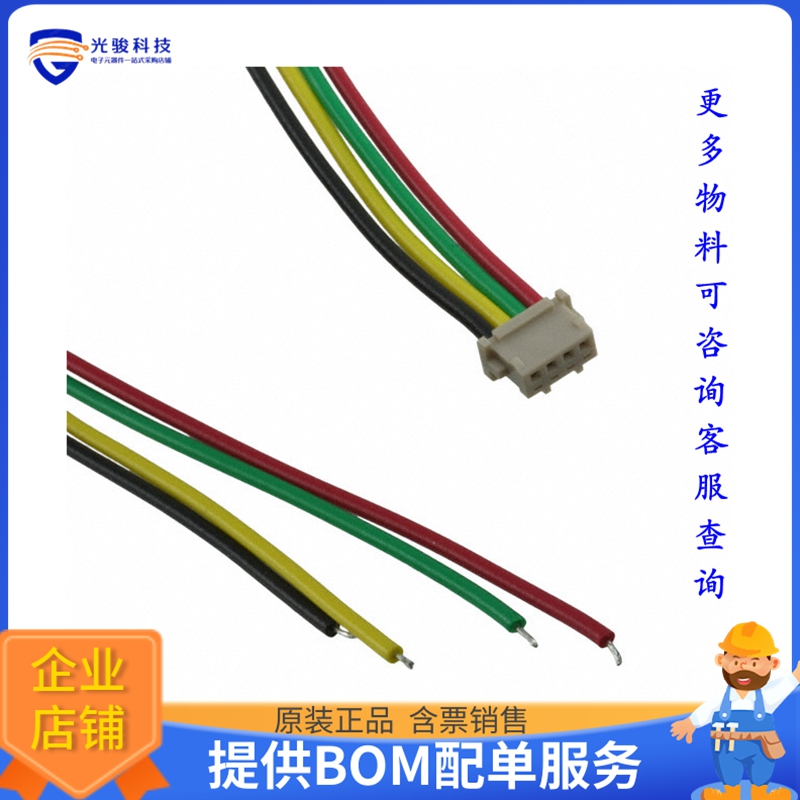 EHJ2C【CABLE OUTBOUND W/CONN EH300/301】开发板、编程器配件