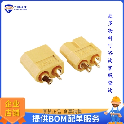 PRT-10474【XT60 CONNECTORS MALE/FEMALE PAIR】开发板、编程器