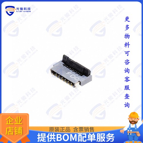 FH35C-13S-0.3SHW(50)连接器 CONN FPC 13POS 0.3MM R/A