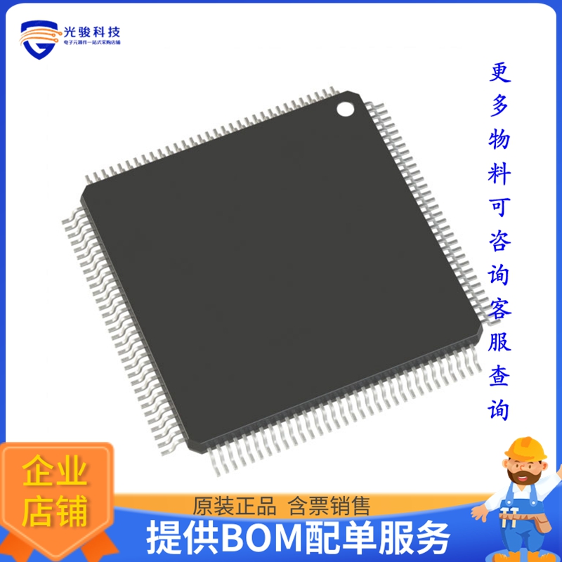 PIC32CX2051MTC128T-I/X9B微控器《IC MCU 32BIT 2MB FLASH 128TQ