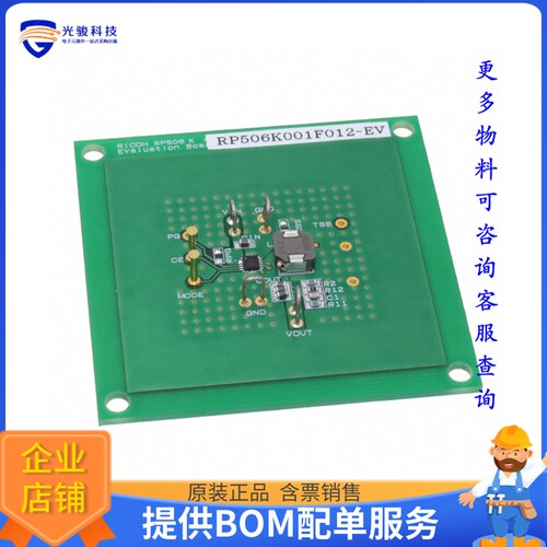 RP506K001F012-EV[EVAL BOARD FOR RP506K]评估板