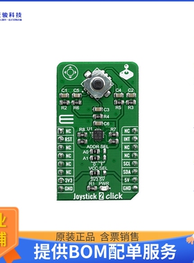 MIKROE-3711【JOYSTICK 2 CLICK】扩展板、子卡