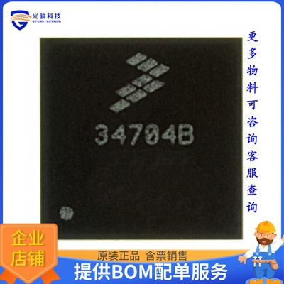 MC34704AEP电源芯片《IC POWER MANAGEMENT 56-QFN》