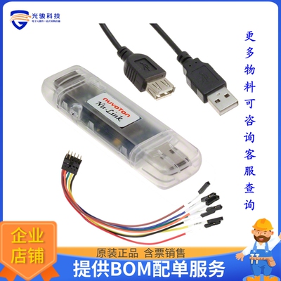 NU-LINK【NU-LINK NUMICRO ISP】编程器、仿真器、调试器