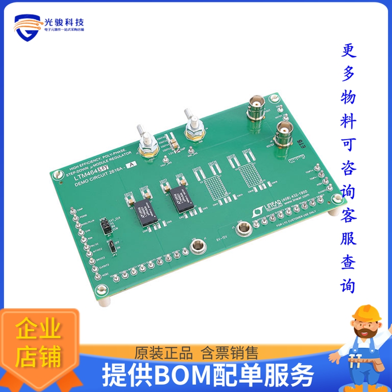DC2616A-A【EVAL BOARD FOR LTM4645】DC/DC、AC/DC、SMPS评估板