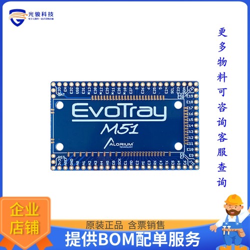 EVOTRAY【EVO M51 BREAKOUT BOARD】扩展板、子卡