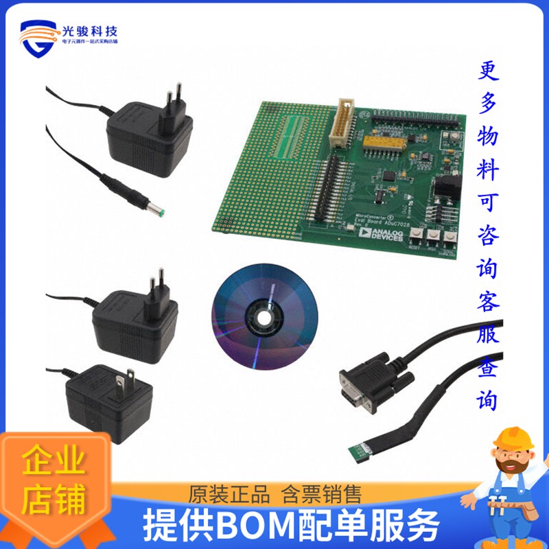 EVAL-ADUC7028QSZ【QUICKSTART ADUC7028 EVAL BRD】嵌入式MCU、D