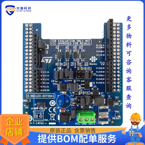 X-NUCLEO-OUT08A1[NUCLEO BOARD IPS160HF]评估板