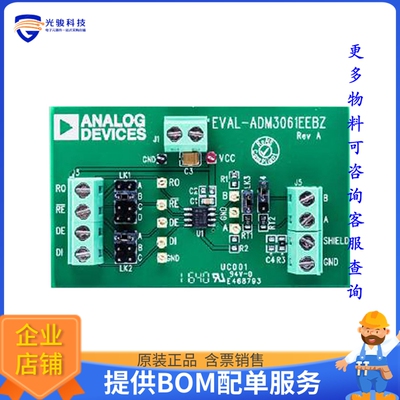 EVAL-ADM3061EEBZ【ADM3061E NSOIC EVAL BOARD 8-LD 5】评估和