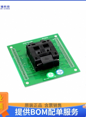 S611A【ADAPTER PROGRAMMER 80QFP】可编程适配器插座