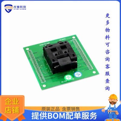 S611A【ADAPTER PROGRAMMER 80QFP】可编程适配器插座