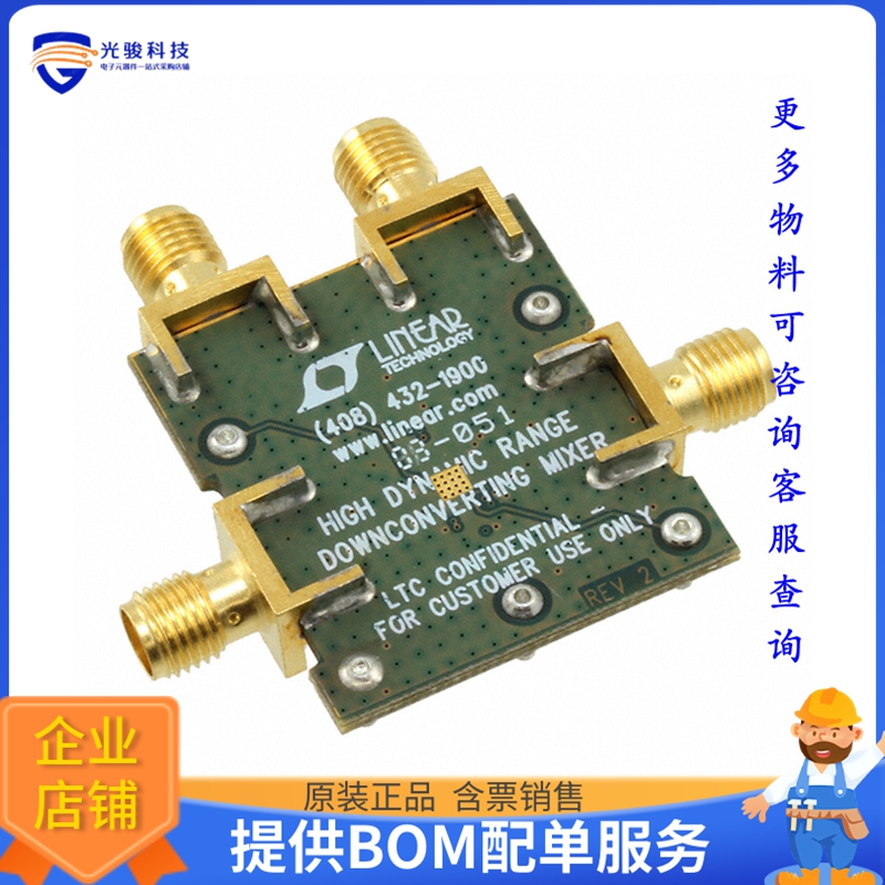 DC1885A【EVAL BOARD DOWNCONVERTER LTC5544】射频评估板开发套
