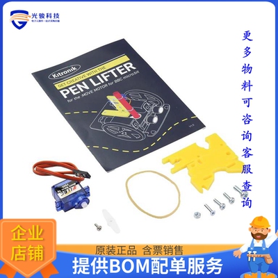 56118【KITRONIK PEN LIFTER FOR :MOVE MO】扩展板、子卡