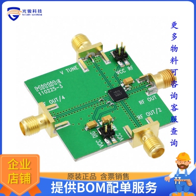 110227-HMC512LP5【BOARD EVAL HMC512LP5E】射频评估板开发套件