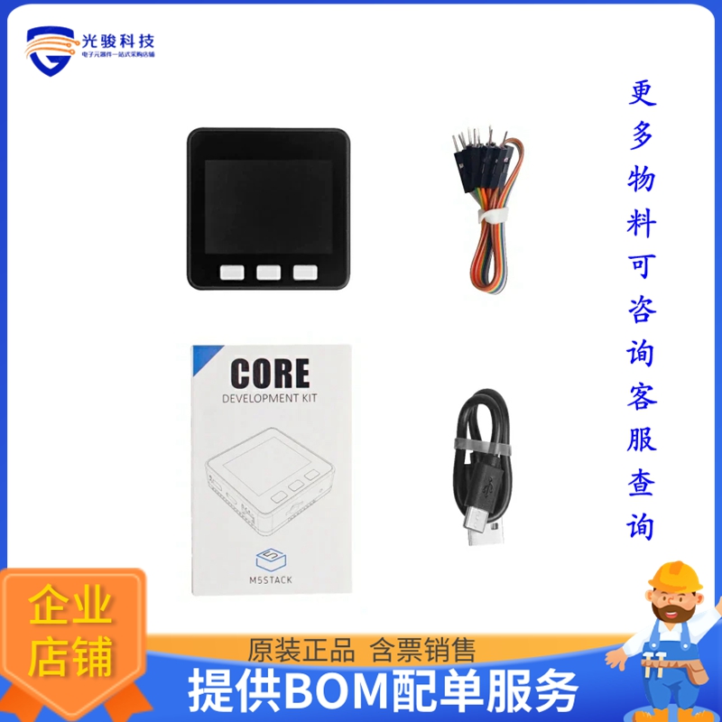 K001-V27【ESP32 BASIC CORE IOT DEVELOPMENT】射频评估板开发