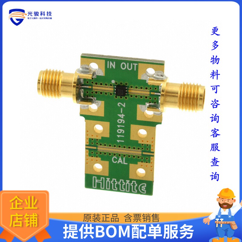 119197-HMC654LP2E【BOARD EVAL HMC654LP2E】射频评估板开发套件