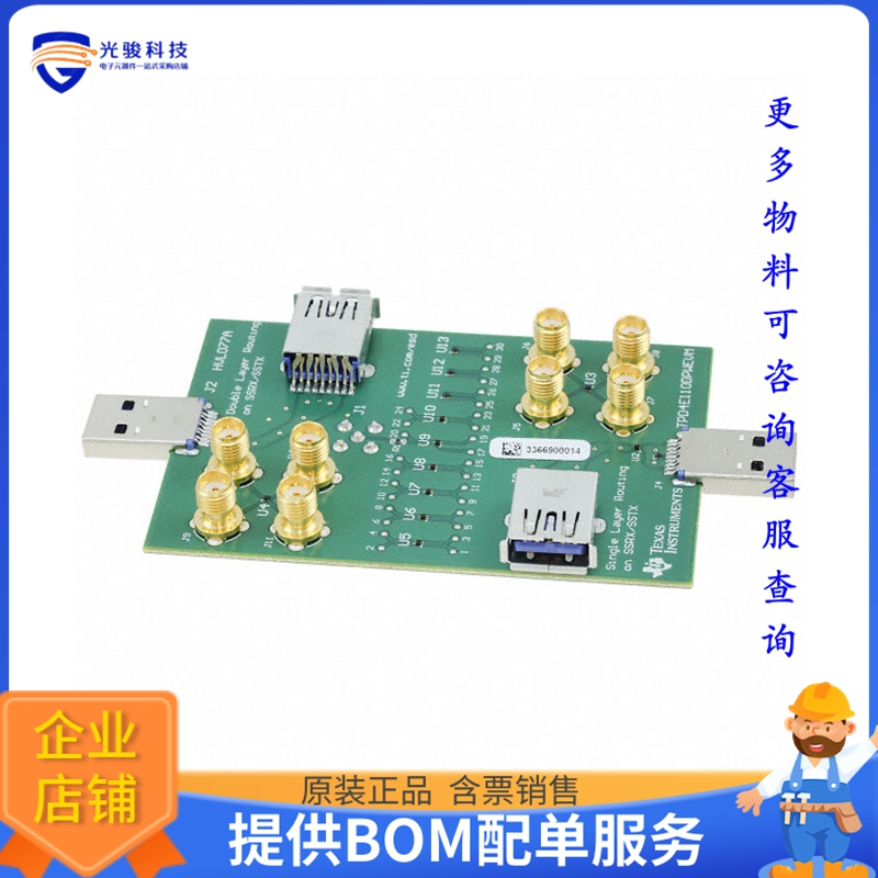 TPD4E110DPWEVM【EVAL MODULE FOR TPD4E110DPW】评估和演示板套