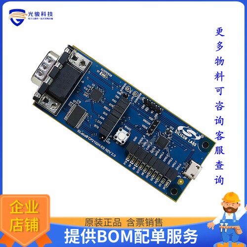 CP2102N-EK【CP2102N USB TO UART EVALUATION K】评估和演示板