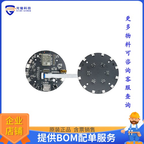 ESP32-KORVO[ESP32 DUAL CORE AUDIO DEV BOARD]评估板